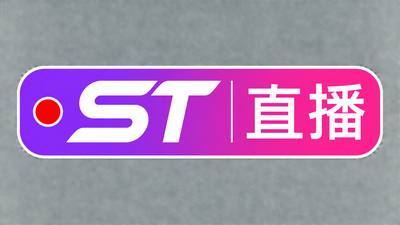 st直播中文